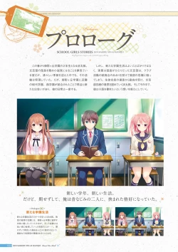 Page 25 of Koi Kakeru Shinai Kanojo Visual Fanbook