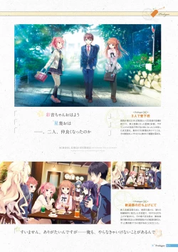 Page 26 of Koi Kakeru Shinai Kanojo Visual Fanbook