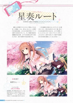 Page 27 of Koi Kakeru Shinai Kanojo Visual Fanbook