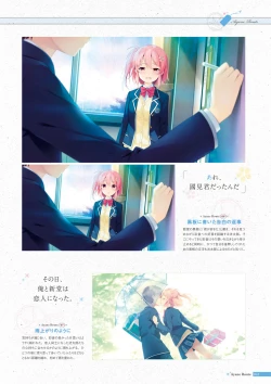 Page 42 of Koi Kakeru Shinai Kanojo Visual Fanbook