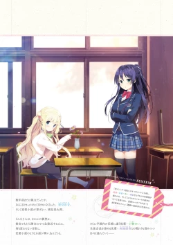 Page 4 of Koi Kakeru Shinai Kanojo Visual Fanbook