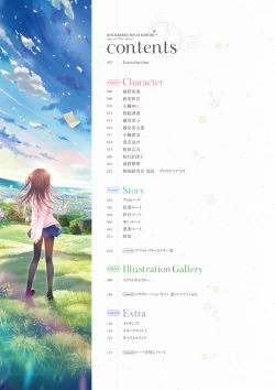 Page 5 of Koi Kakeru Shinai Kanojo Visual Fanbook
