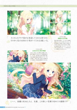 Page 61 of Koi Kakeru Shinai Kanojo Visual Fanbook