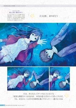 Page 69 of Koi Kakeru Shinai Kanojo Visual Fanbook