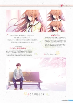 Page 76 of Koi Kakeru Shinai Kanojo Visual Fanbook