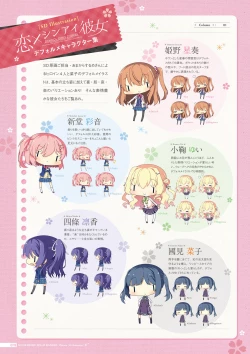 Page 79 of Koi Kakeru Shinai Kanojo Visual Fanbook