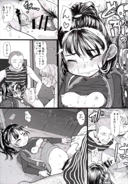 Page 18 of Mai-chan no Otaku Houmon