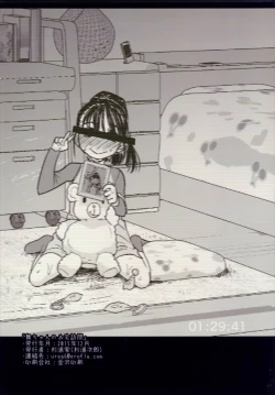 Page 26 of Mai-chan no Otaku Houmon