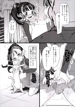 Page 6 of Mai-chan no Otaku Houmon