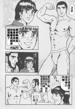 Page 6 of 薔薇族かくれんぼ