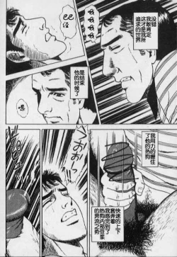 Page 12 of 海から来た男