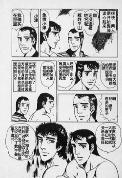 Page 15 of 海から来た男