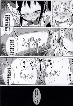 Page 3 of Mahou Shoujo HD Part 3 HiSaya Kekkon Hen
