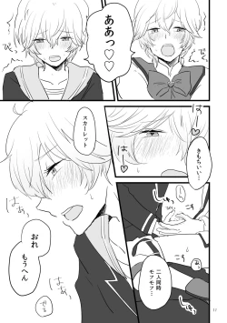 Page 12 of Eye Candy