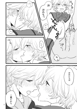 Page 13 of Eye Candy