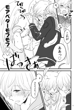 Page 14 of Eye Candy