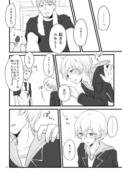 Page 15 of Eye Candy