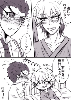 Page 11 of Nurse Maru-kun no Gohoushi!?