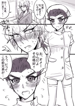 Page 2 of Nurse Maru-kun no Gohoushi!?