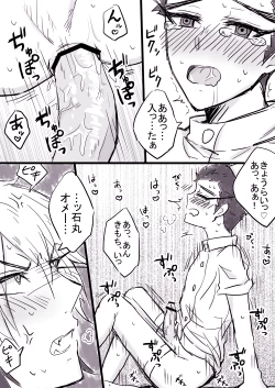 Page 7 of Nurse Maru-kun no Gohoushi!?