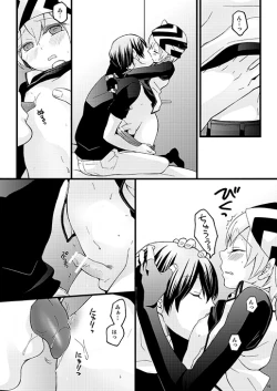 Page 15 of Monster Rock