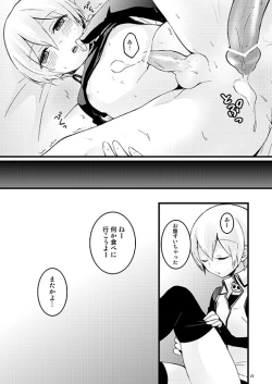 Page 21 of Monster Rock