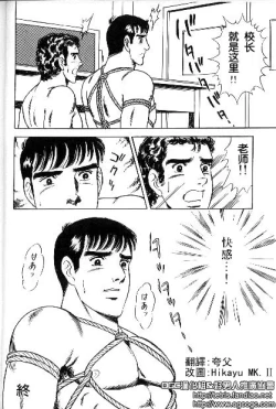 Page 16 of マゾの快感