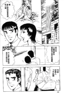 Page 2 of マゾの快感