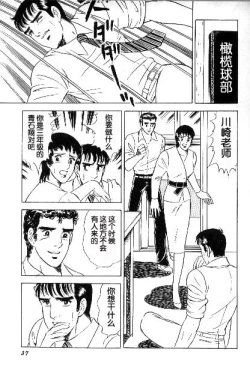 Page 3 of マゾの快感