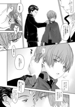 Page 15 of COUNTDOWN