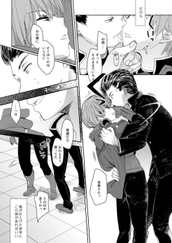 Page 16 of COUNTDOWN