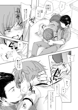 Page 8 of Ippo Sakini