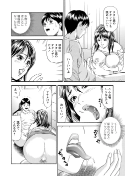 Page 106 of WEB Bazooka Vol.15