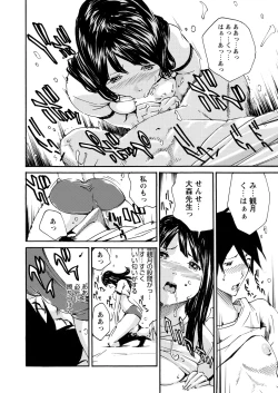 Page 140 of WEB Bazooka Vol.15