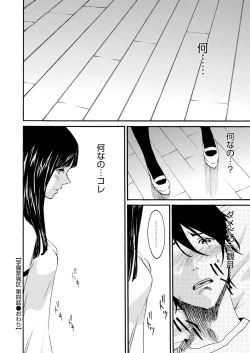 Page 144 of WEB Bazooka Vol.15