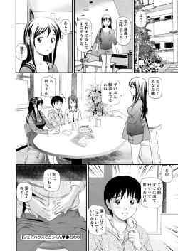 Page 56 of WEB Bazooka Vol.15