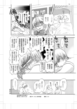 Page 40 of Seinen Doumei MODE. Nikuyoku R