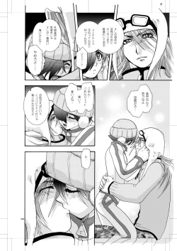 Page 7 of Seinen Doumei MODE. Nikuyoku R