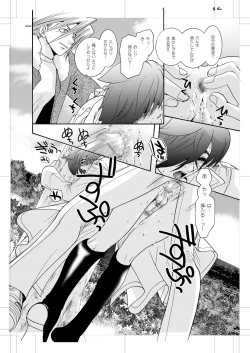 Page 31 of Seinen Doumei MODE. Nikuyoku