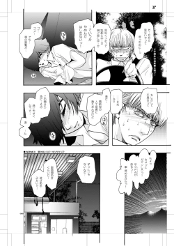 Page 7 of Seinen Doumei MODE. Nikuyoku