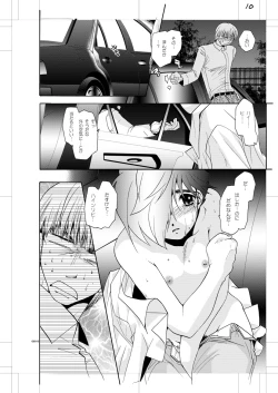 Page 9 of Seinen Doumei MODE. Nikuyoku