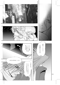 Page 10 of Seinen Doumei MODE. 7 LUCKY STRIKE