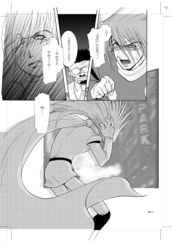 Page 12 of Seinen Doumei MODE. 7 LUCKY STRIKE