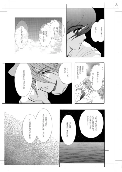 Page 26 of Seinen Doumei MODE. 7 LUCKY STRIKE