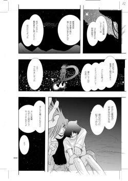Page 27 of Seinen Doumei MODE. 7 LUCKY STRIKE