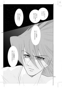 Page 28 of Seinen Doumei MODE. 7 LUCKY STRIKE