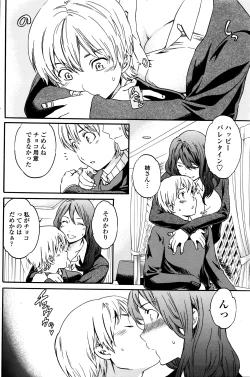 Page 105 of COMIC Penguin Club Sanzokuban 2016-03