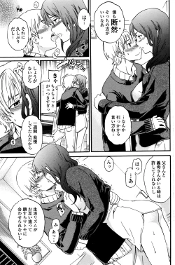 Page 106 of COMIC Penguin Club Sanzokuban 2016-03