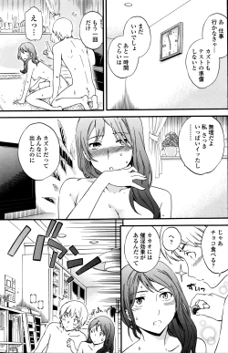 Page 124 of COMIC Penguin Club Sanzokuban 2016-03