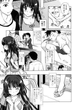 Page 150 of COMIC Penguin Club Sanzokuban 2016-03